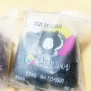 삼다오메기 이미지