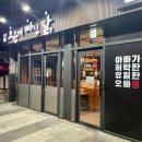 오븐에 빠진 닭 양천향교역점