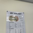 샐러디 공릉점 이미지