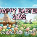 2026 부활절 롱위크앤드 공지입니다!! 이미지