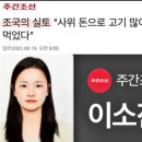 주간조선 기자 수준 이미지