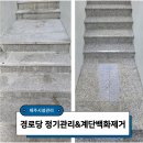 백화경로당 이미지