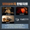 수지봄한의원 이미지