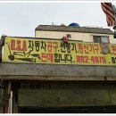 현대건재상회