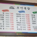 우성국밥 이미지