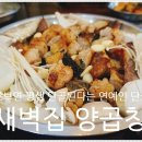 새벽집 이미지