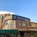 경성면옥대전 이미지