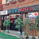 세피앙모텔 이미지