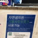 여의도아라외과의원 | 신촌세브란스 동위원소 150큐리 치료 후 자연샘 의원 입원 1일차 후기♥ (ft.저요오드식 맛집 발견!)