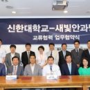 신한대학교 이미지