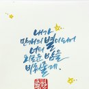 초록별이
