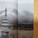 삼국시대 역사·문화 총망라…새로쓰는 삼국유사 발간 이미지