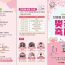 벚꽃마을경로당 이미지