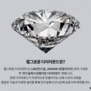 다이야몬드 이미지