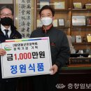정원식품 충청일보