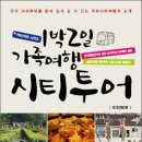 (주)성하투어