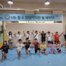 하나전문 태권도장 이미지