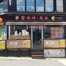 남원해신추어탕