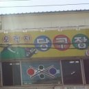 오렌지당구장2 이미지