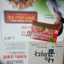 처갓집양념치킨북 이미지