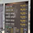 숯겹살군포
