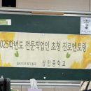 상안중학교 이미지