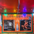 예몽 | [청주 서원대 맛집] 닭 머리띠 사장님이 말아주는 전기구이 통닭? 모충동 서대포차 후기