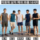 (이원재)남자 메쉬 와플 나시티 136#(여름-남자) 이미지