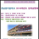 경남꿈키움학교 이미지