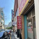 홈타운수선 이미지