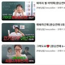 (주)채널엔터 | 환승연애 후기 유튜브 콘텐츠 왜 꾸준히 조회수가 높을까? (찰스엔터, 하말넘많, 주휘민영, 희두나연)
