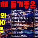 70.80 노래 이미지