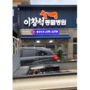 태안동물병원 이미지