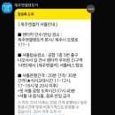 [렌트]제주도 렌트, 제주엔젤카 내돈내산 후기