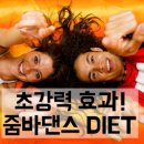 줌바댄스 오전 이미지