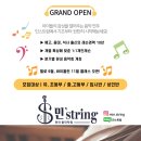 민스트링음악학원