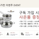 홈플러스 인천 연수점 이미지