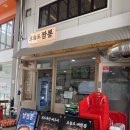뼈짬뽕 - 횡성군 경강로둔방10길 14-1 | 범계역 맛집 오늘도짬뽕 감자탕 같은 뼈짬뽕 내돈내산 후기