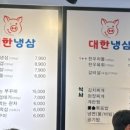 대한 냉삼 이미지