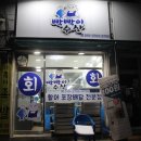 빡빡이수산 이미지