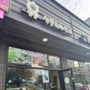 휴식물디자인샵