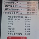 숯불에후다닭