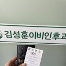 코가나이비인후과의원 | 김성훈이비인후과 장흥 비염주사 비염인들의 성지 토요일 오픈런 상세 후기