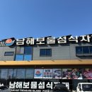 펜션 ing | [더파티펜션] 경남 남해 오션뷰 숙소 추천 7번 객실 내돈내산 후기