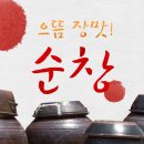 순창밥상 | 밥도둑 아삭한 매실짱아치 고추장 500g 순창 명성, 직장인 주부 밥상 꿀팁 후기