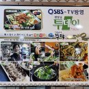 성남대로331번길 | 판교 횟집 쭈락 분당본점 덕자회와 조림 먹어본 후기