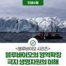 블루바이오 이미지