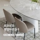 로쏘꼬모주