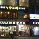 땡이 양꼬치 이미지