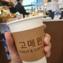고메원 | 통영 중앙시장 맛집 통영시 특산물 욕지도 고구마도넛 고메원 솔직후기